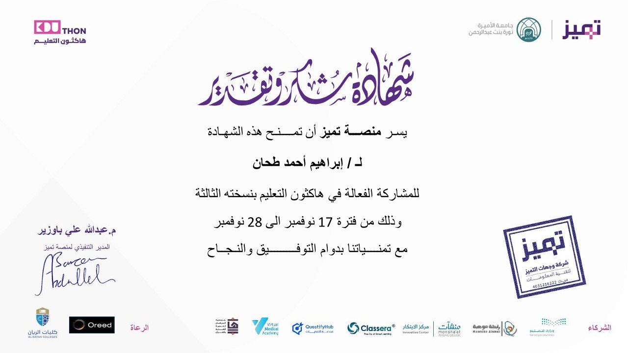 KDU-THON